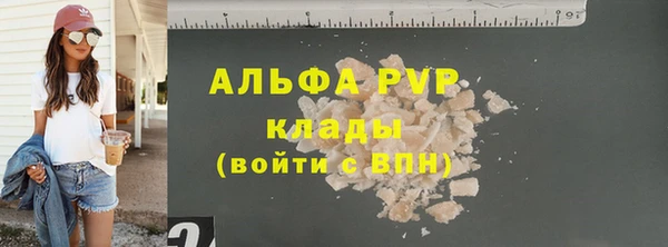 мяу мяу кристалл Беломорск
