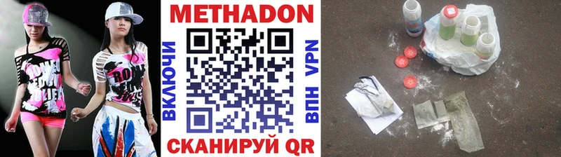 Метадон methadone  кракен рабочий сайт  Кемерово 